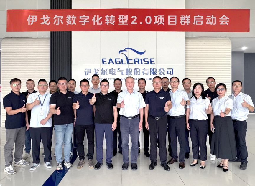 BJL平台集团携手美云智数启动“数字化转型2.0项目群”，，，，，，，，解锁数智未来！